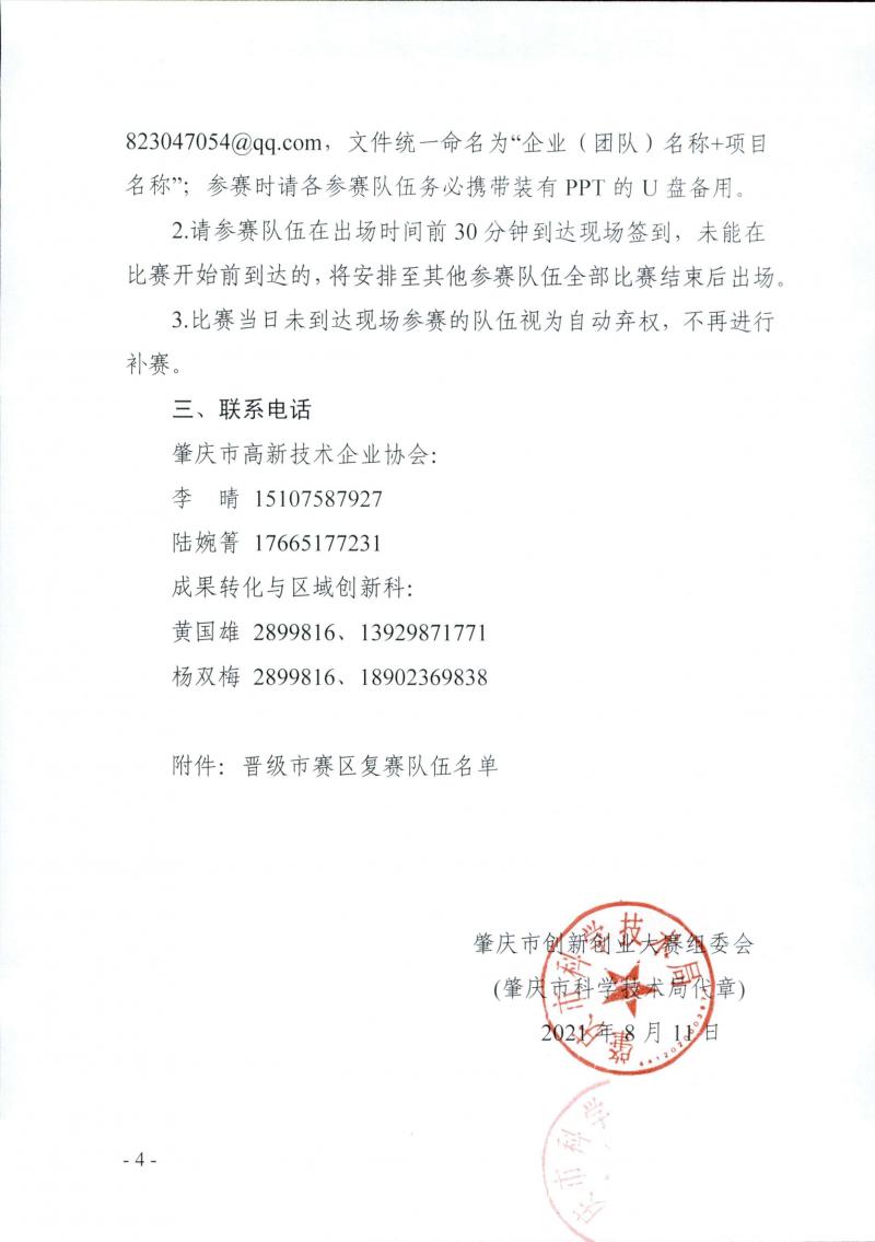 page4_image1.jpg