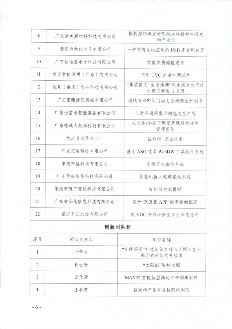 page6_image1.jpg