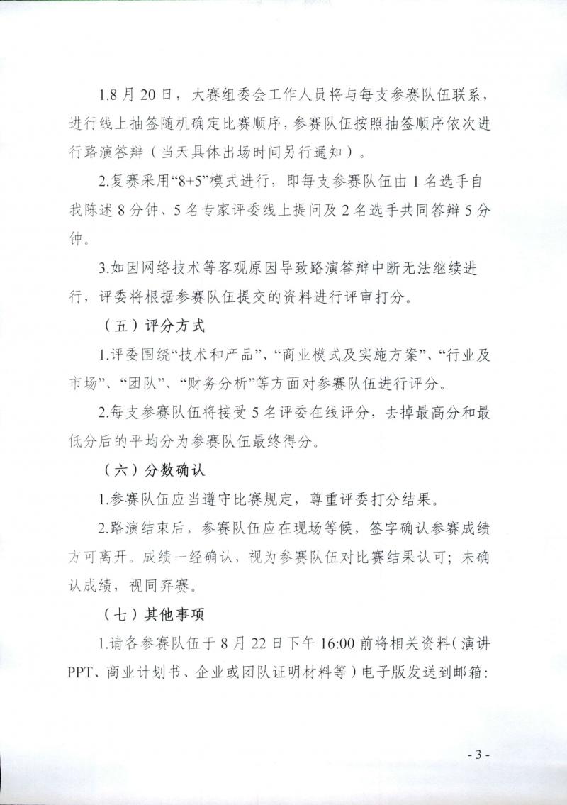 page3_image1.jpg