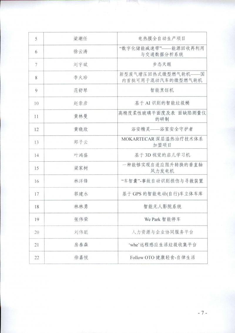 page7_image1.jpg