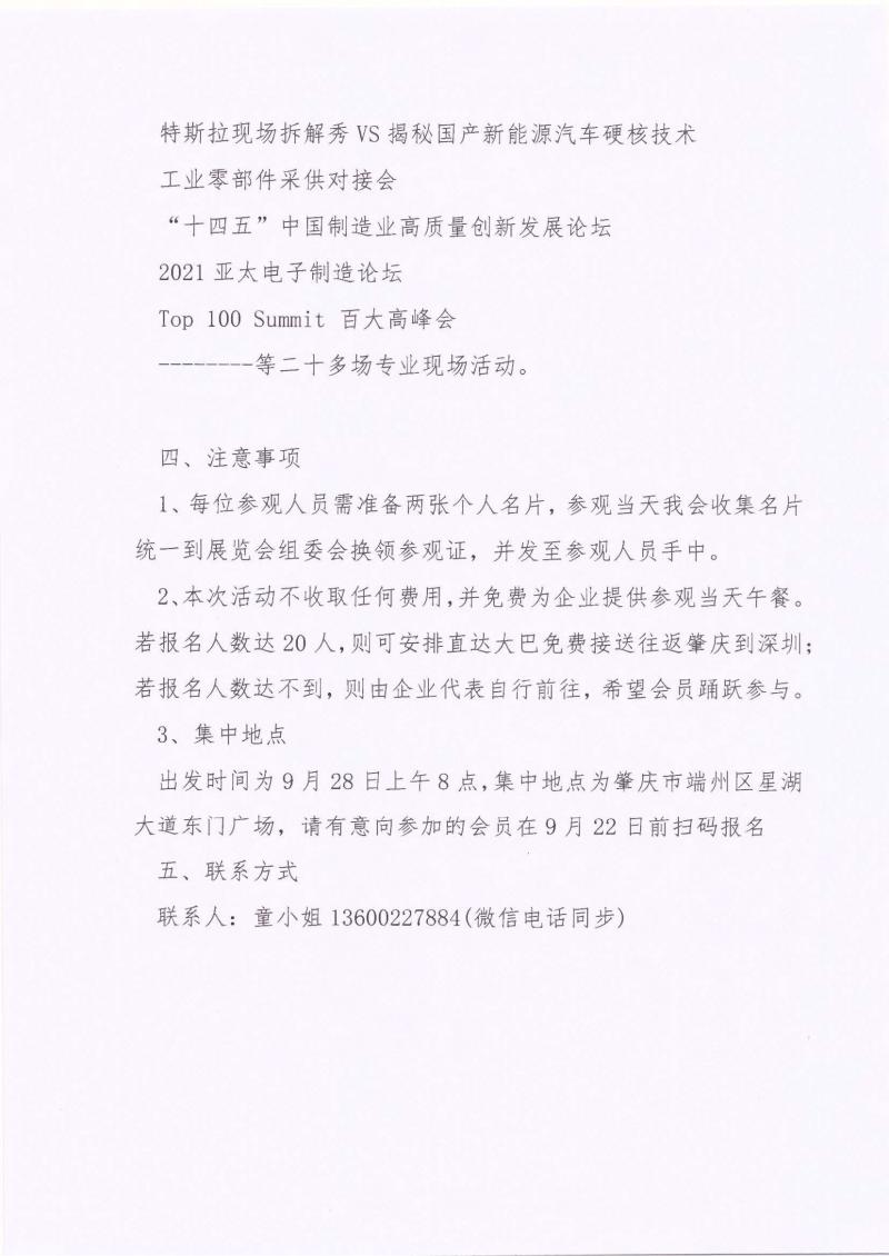 微信图片_20210907174940.jpg