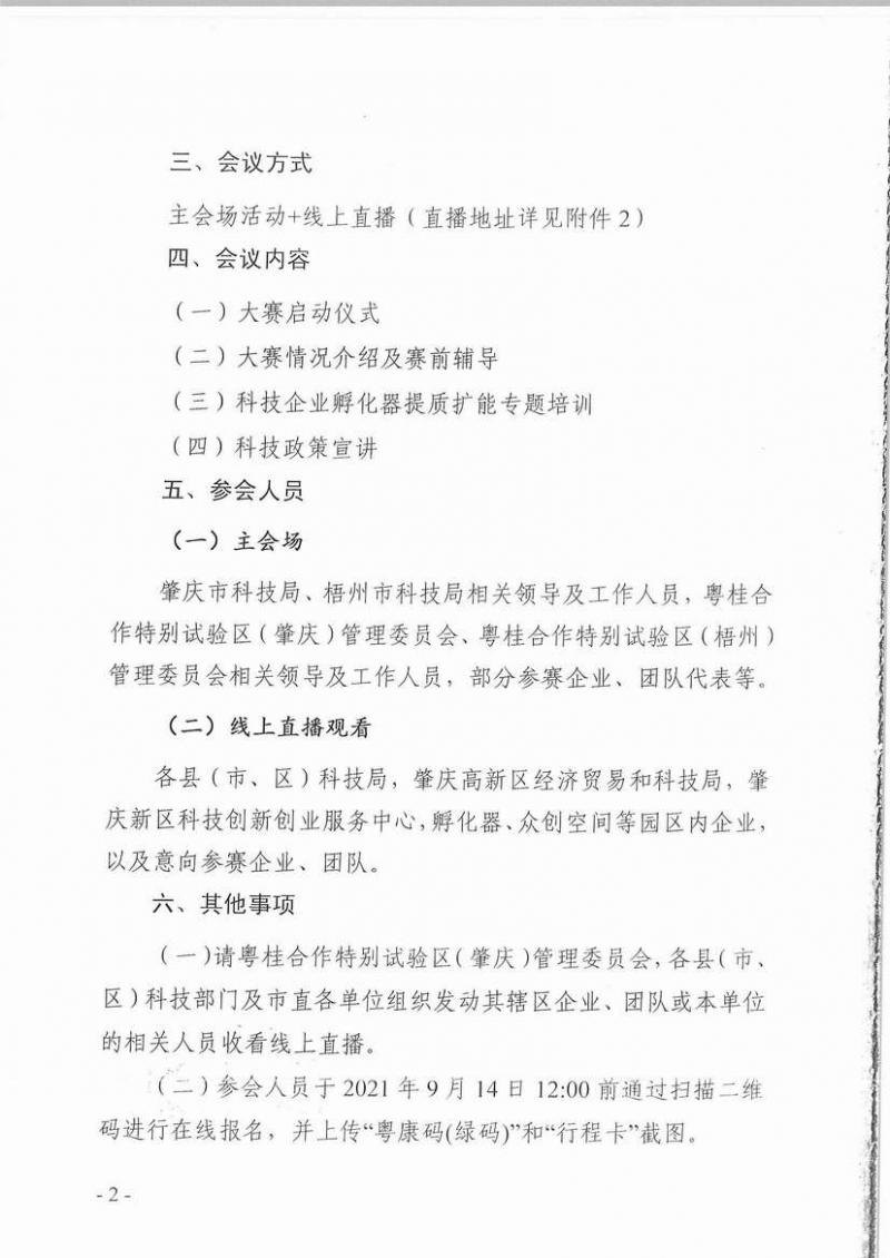 调整大小 page2_image1.jpg