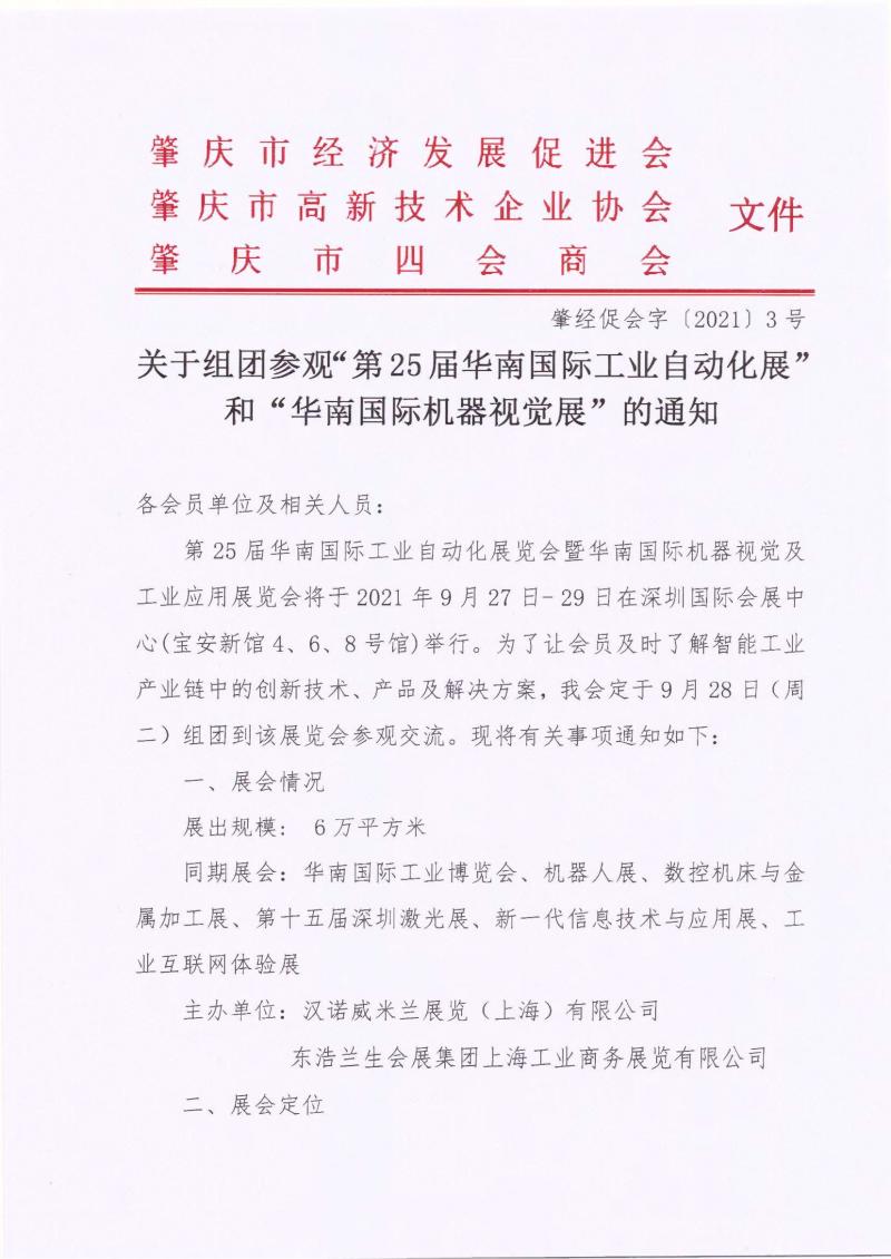 微信图片_20210907174929.jpg