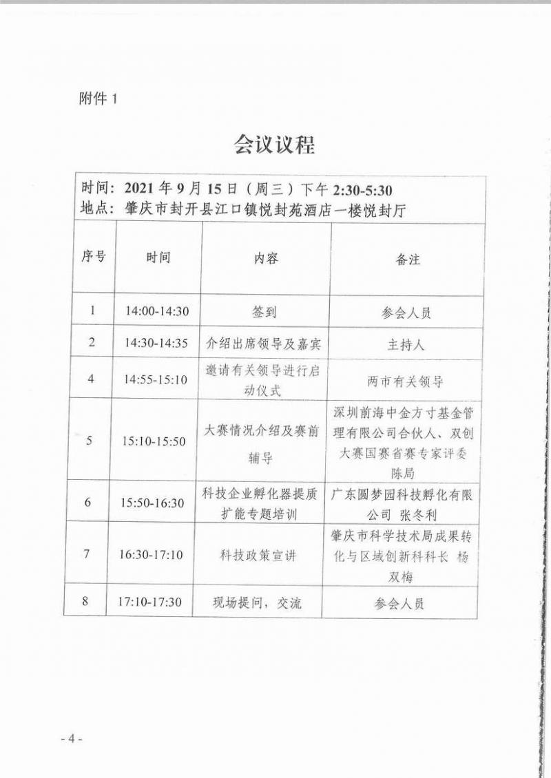 调整大小 page4_image1.jpg