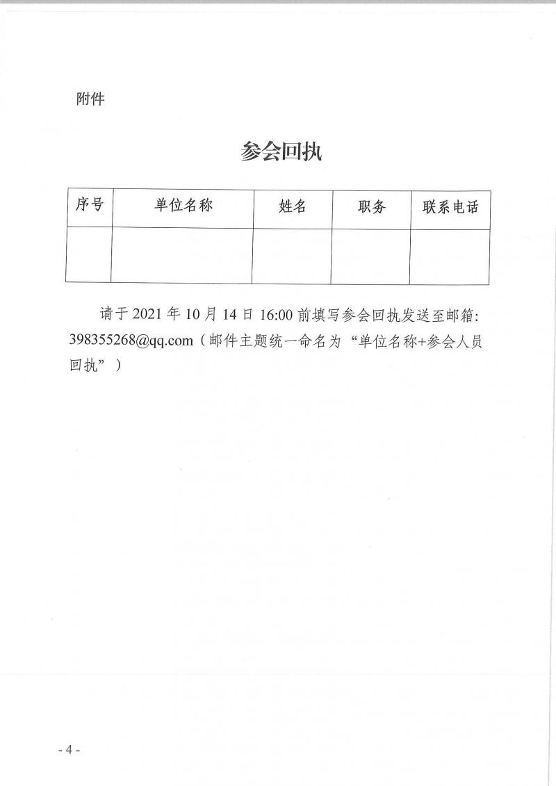 page4_image1.jpg