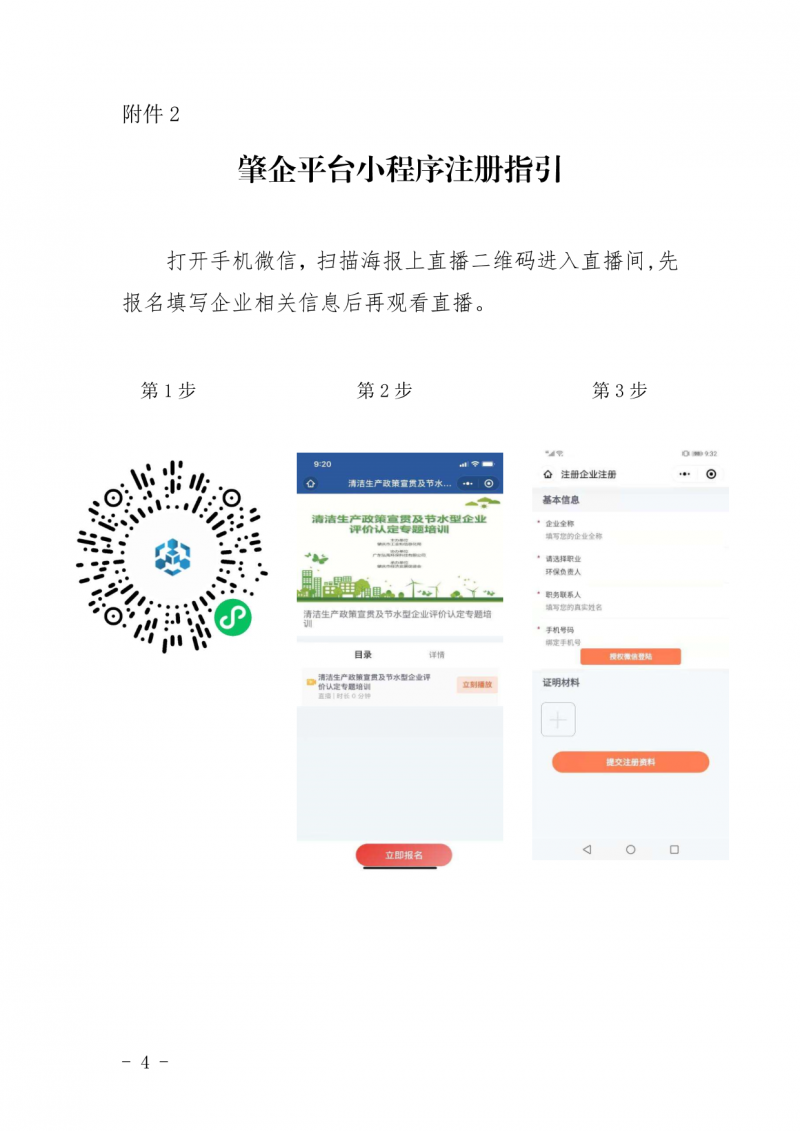 图4.png