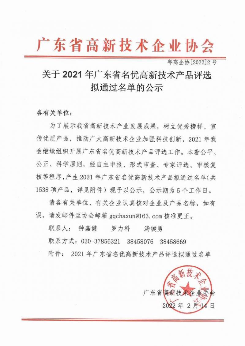 调整大小 page1_image1.jpg