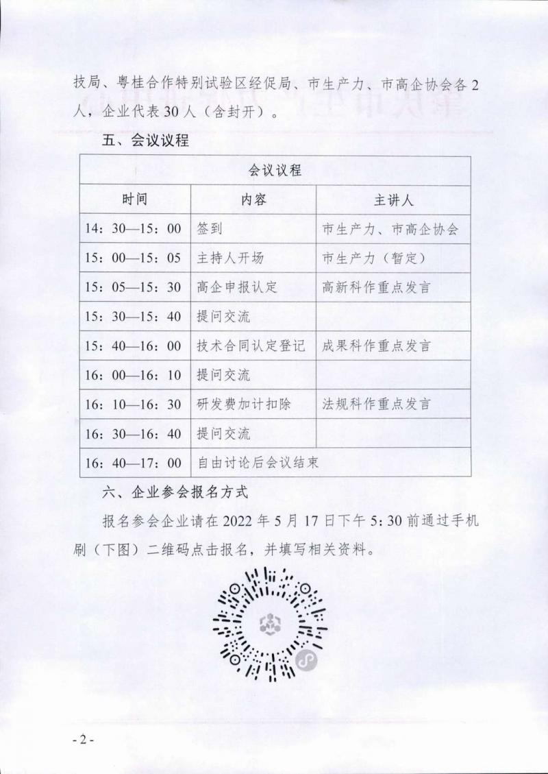 调整大小 page2_image1.jpg