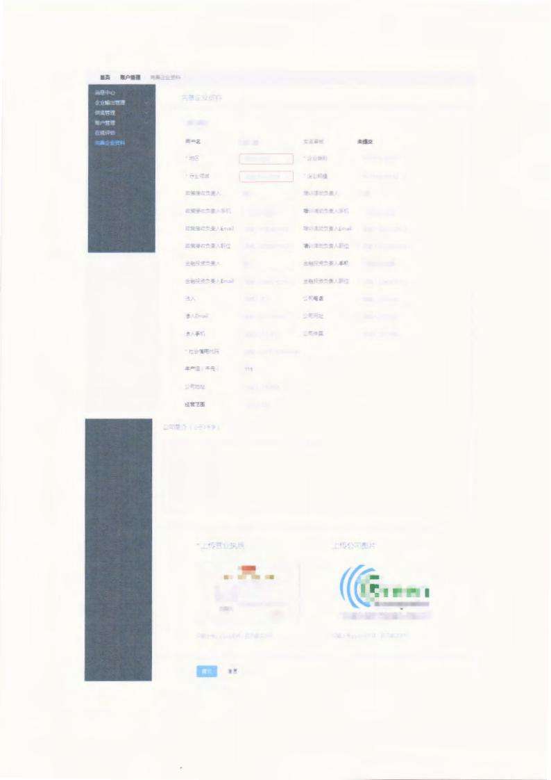 肇高企字〔2022〕3号关于开展优秀高新技术企业培育辅导服务机构评选工作的通知 (2)_12.jpg