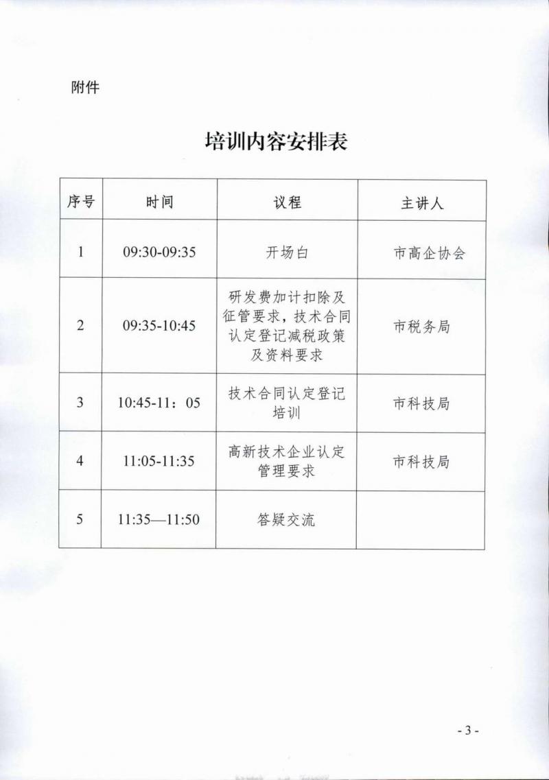 调整大小 page3_image1.jpg