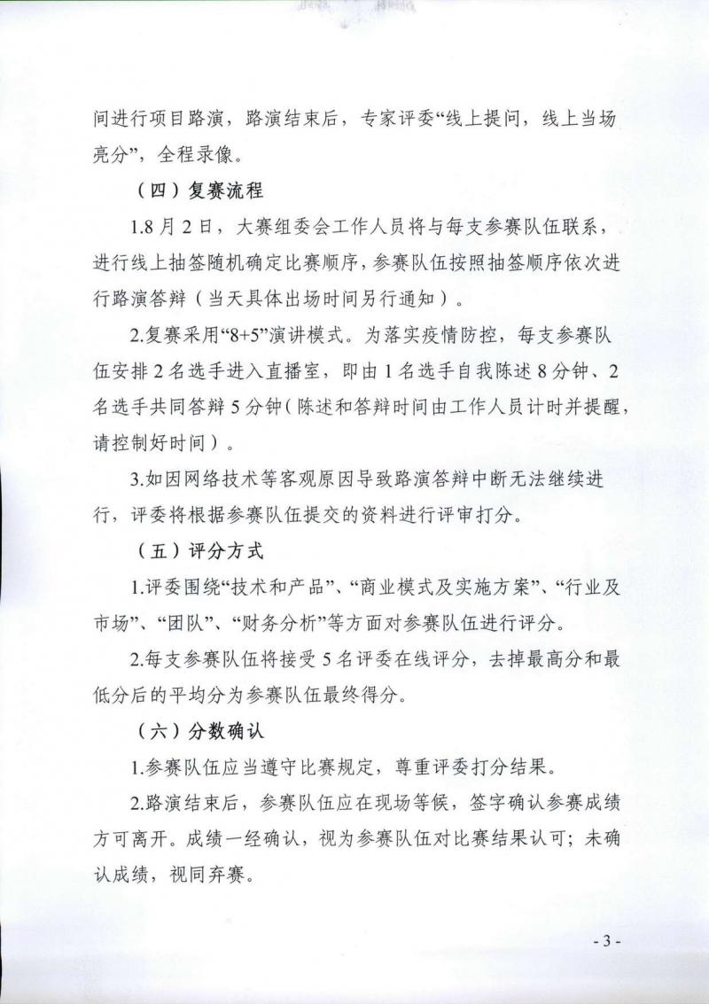 page3_image1_调整大小.jpg