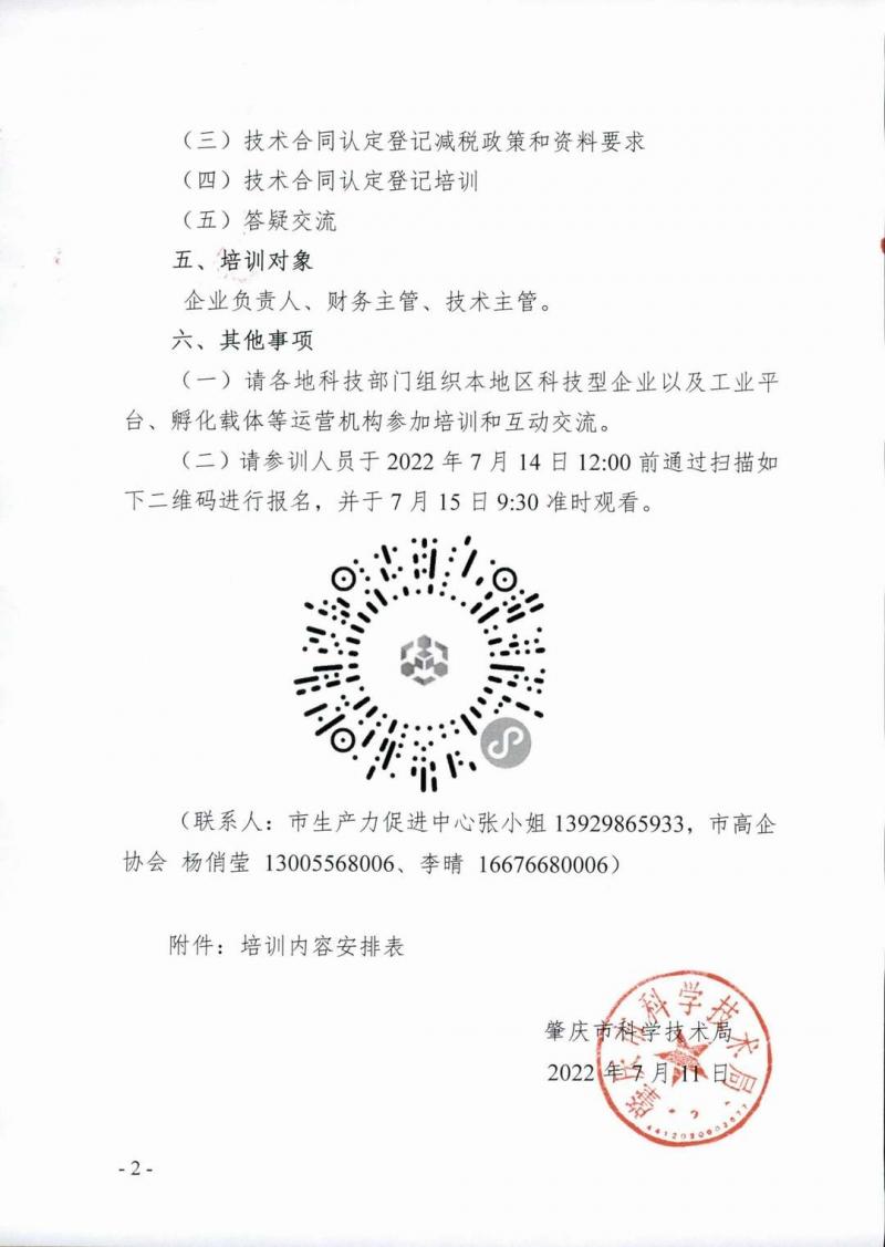 调整大小 page2_image1.jpg