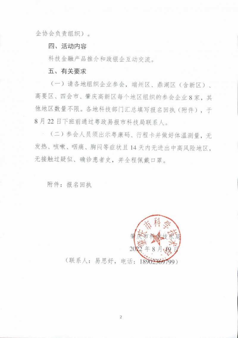 调整大小 page2_image1.jpg