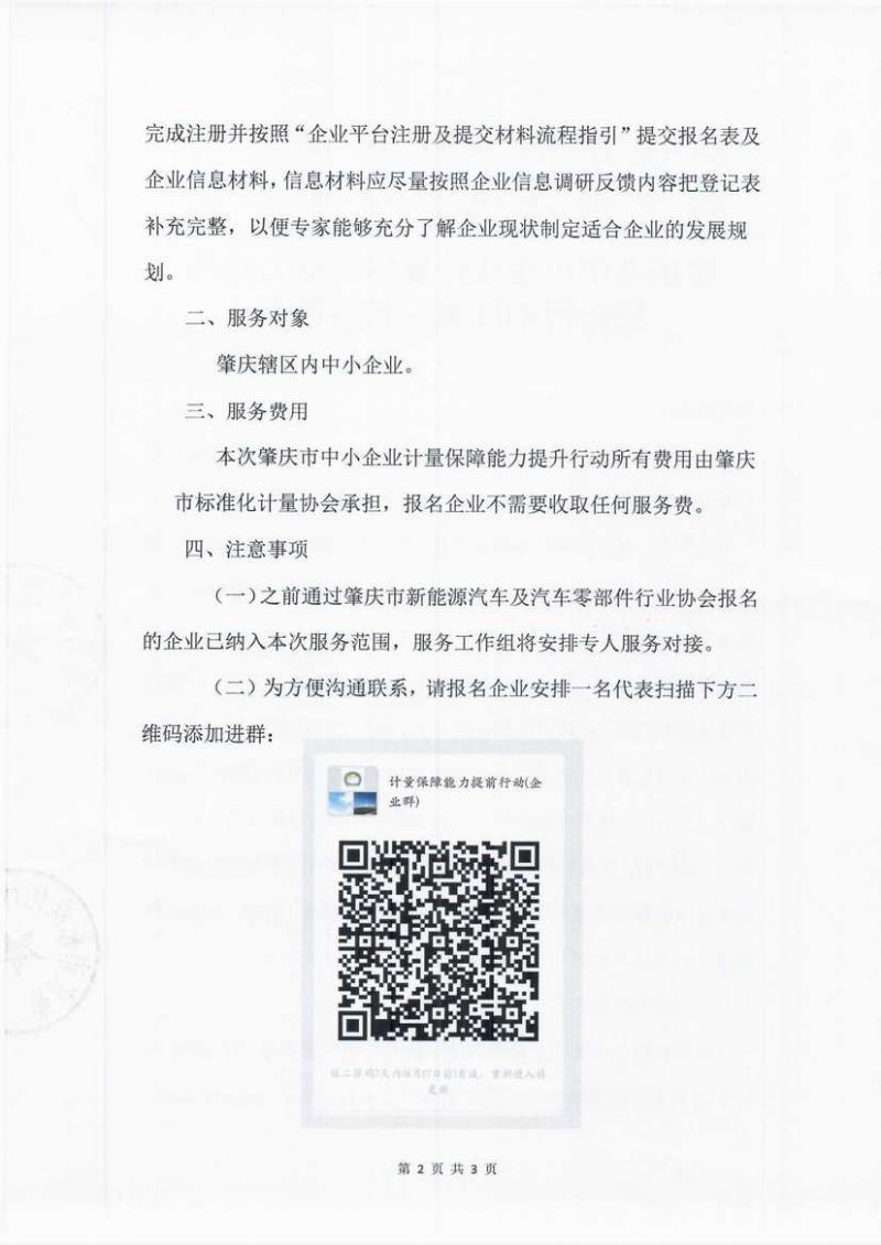 调整大小 page2_image1.jpg