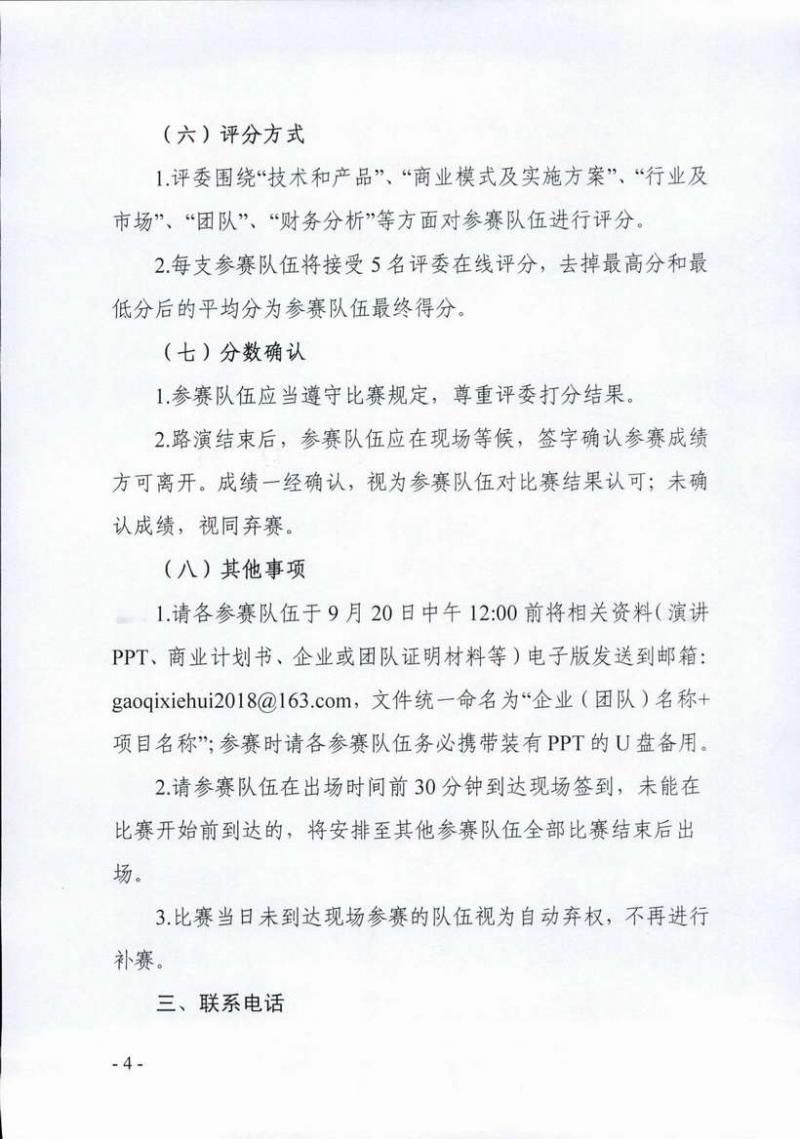 调整大小 page4_image1.jpg