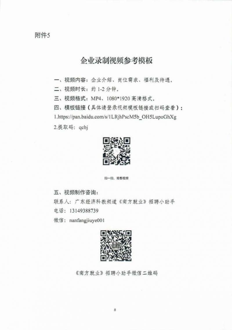 调整大小 page8_image1.jpg