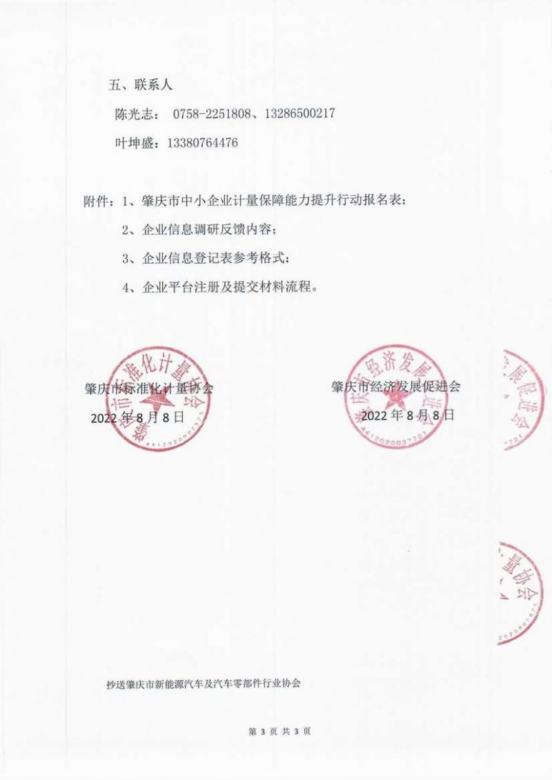 调整大小 page3_image1.jpg