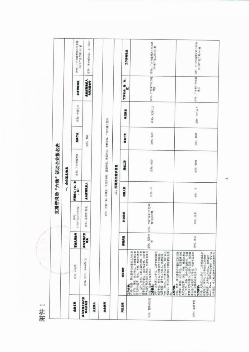 调整大小 page4_image1.jpg