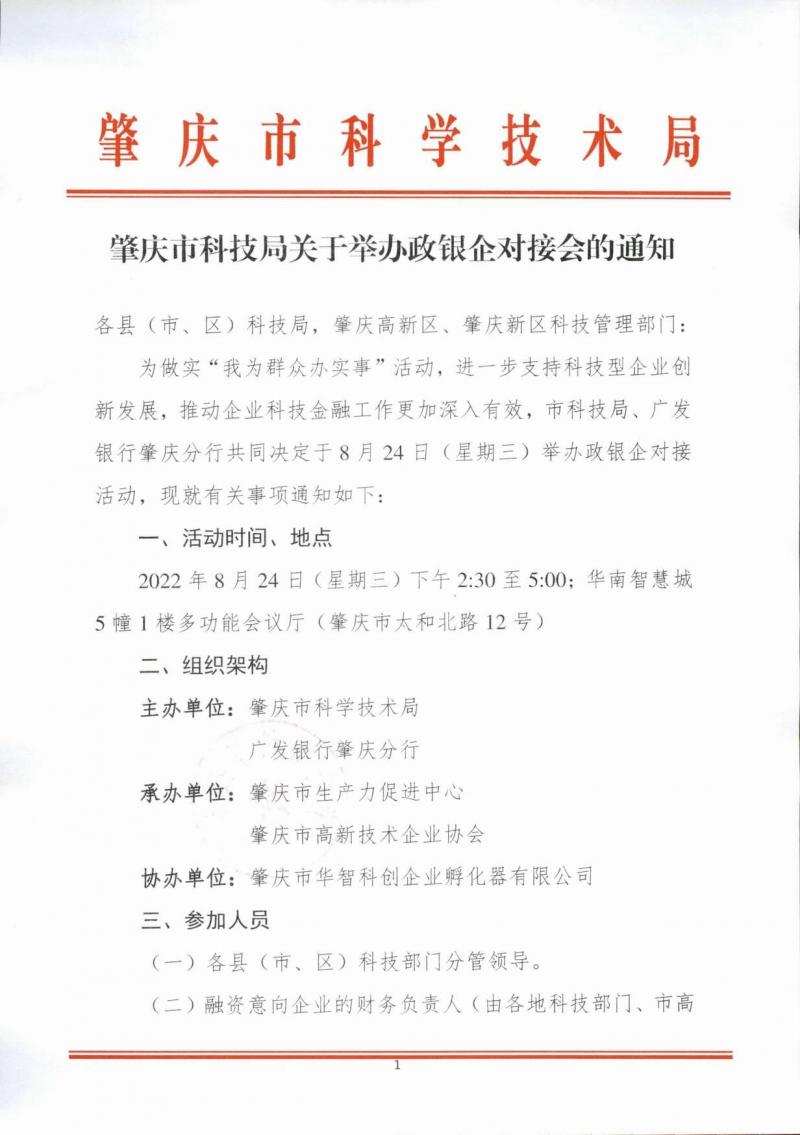 调整大小 page1_image1.jpg