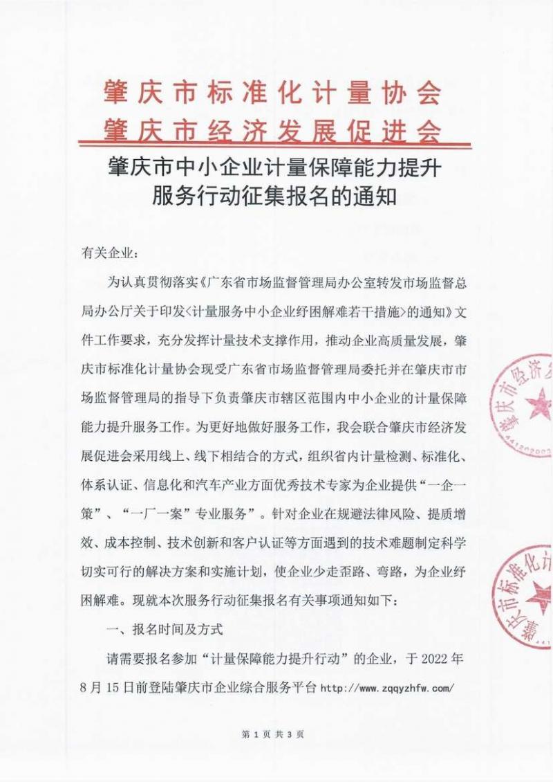调整大小 page1_image1.jpg