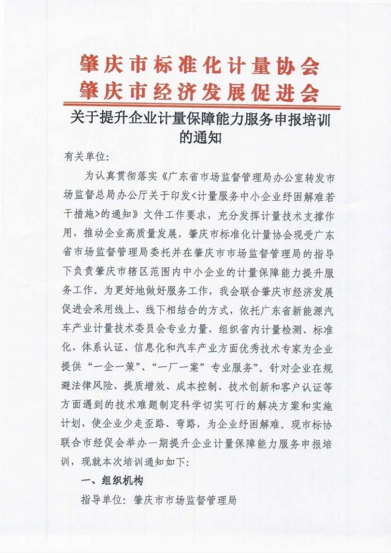 调整大小 page1_image1.jpg