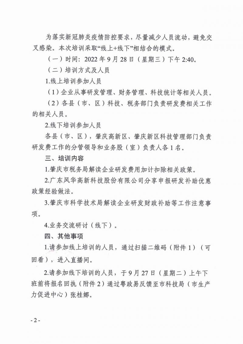 调整大小 page2_image1.jpg