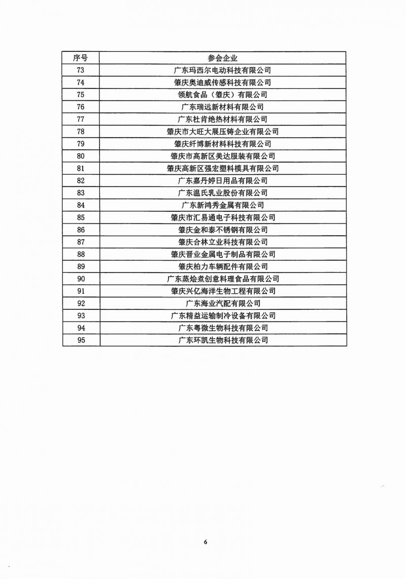 page6_image1.jpg