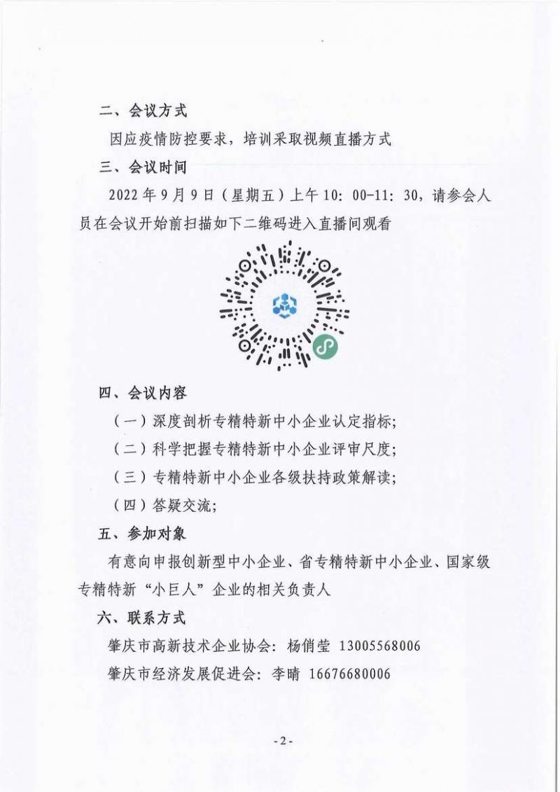 调整大小 page2_image1.jpg