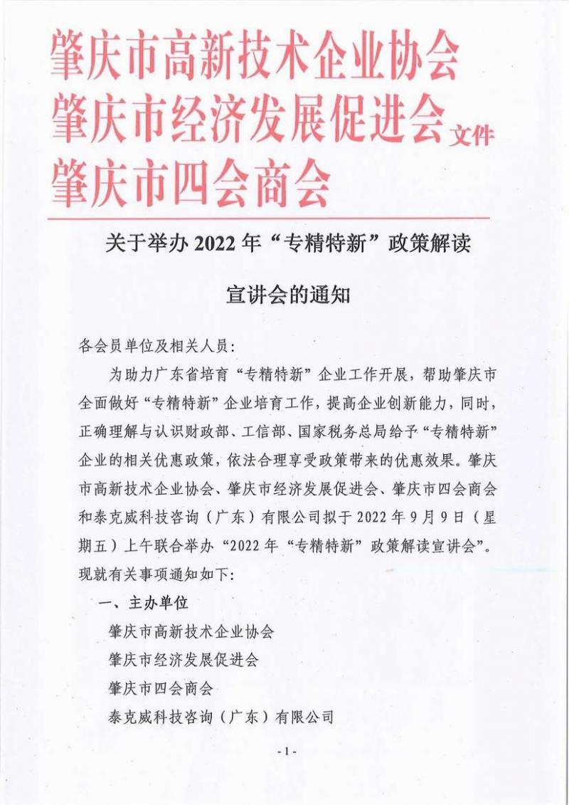 调整大小 page1_image1.jpg