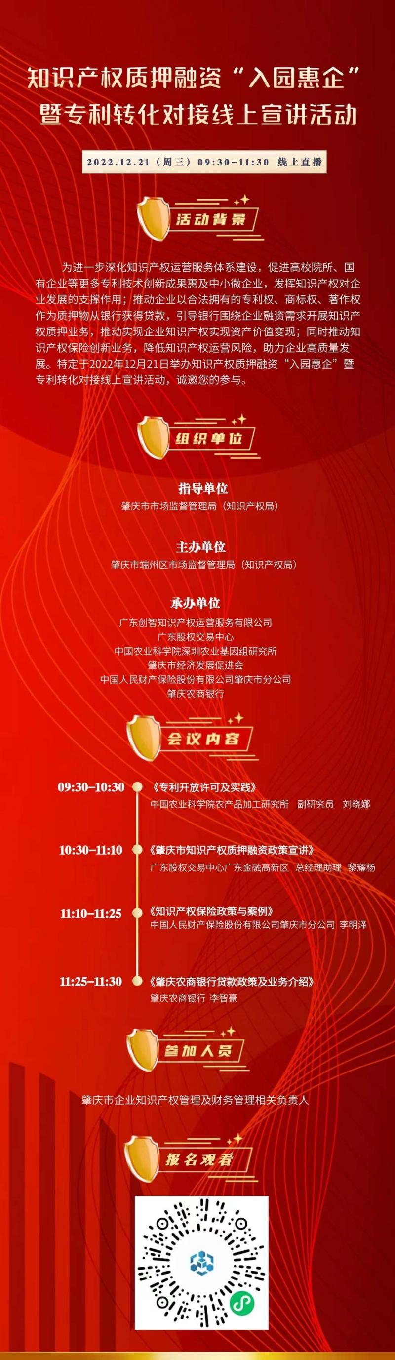 微信图片_20221221092355.jpg