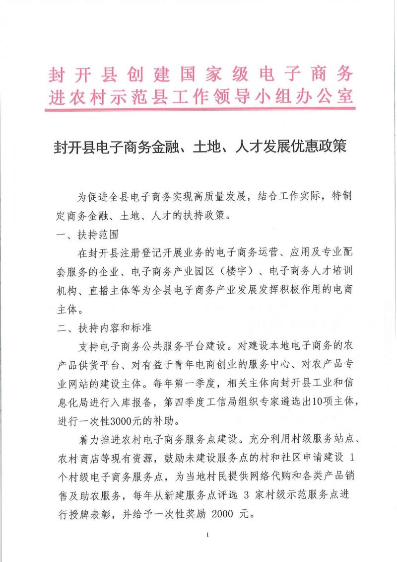 page1_image1.jpg