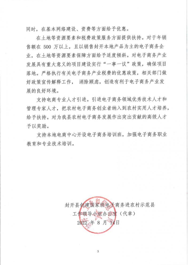 page3_image1.jpg
