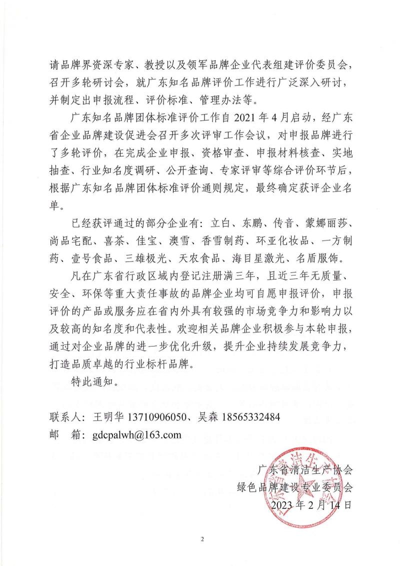 page2_image1.jpg