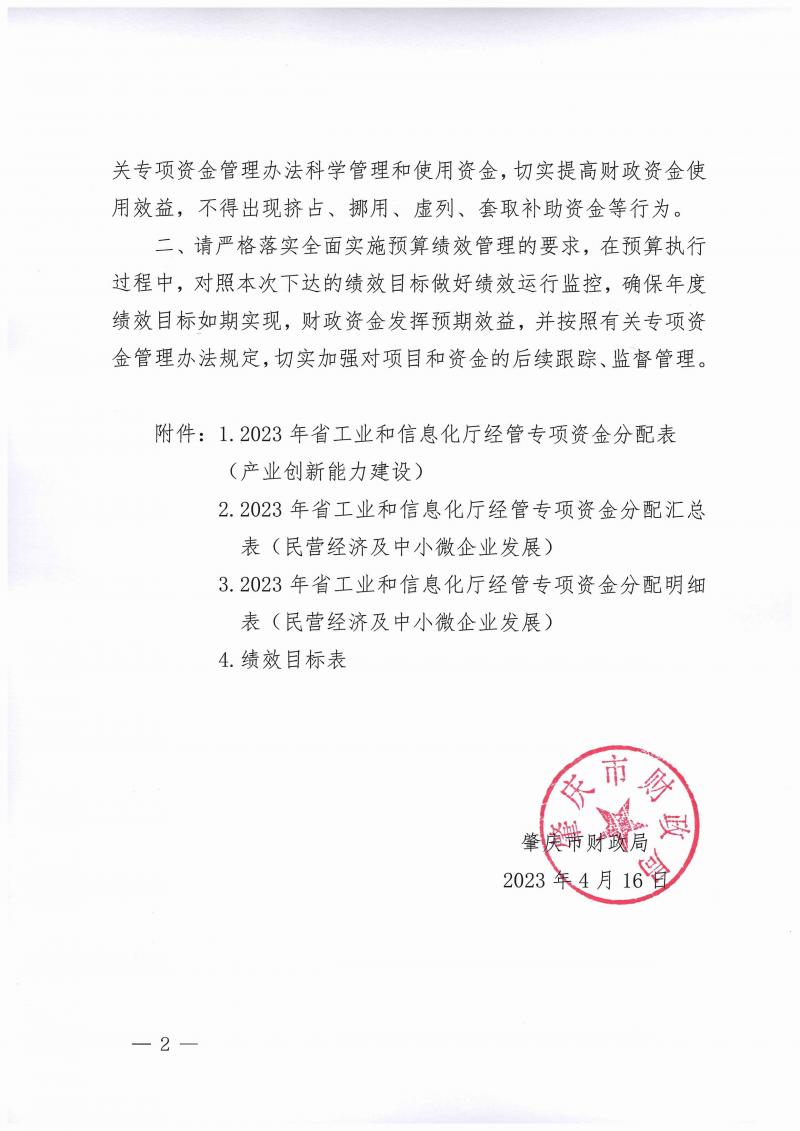 调整大小 page2_image1.jpg