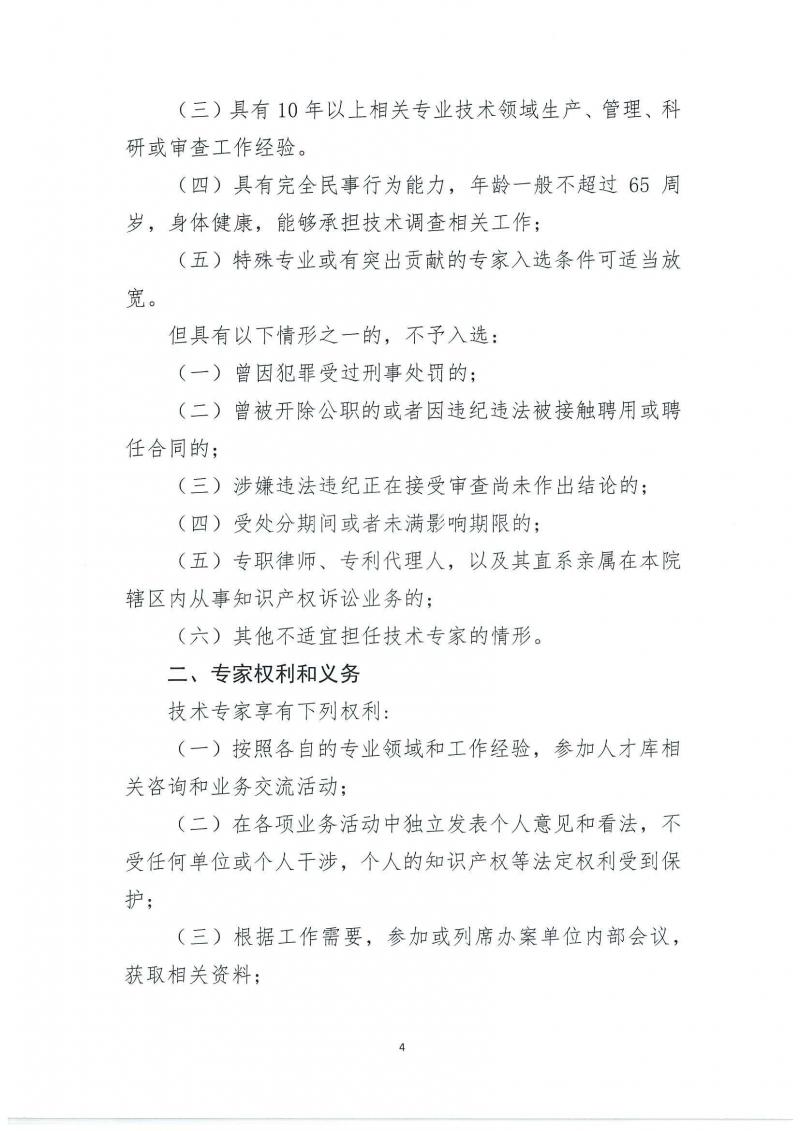 page2_image1.jpg