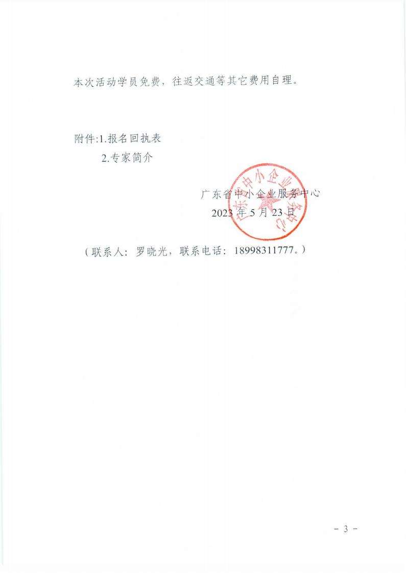 活动通知_02.jpg