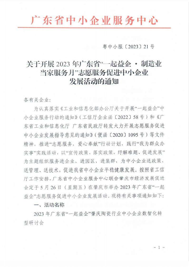 活动通知_00.jpg