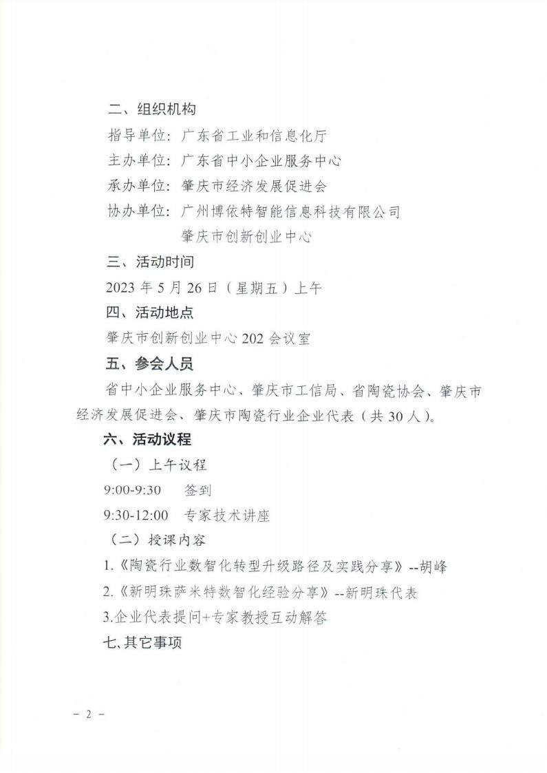 活动通知_01.jpg