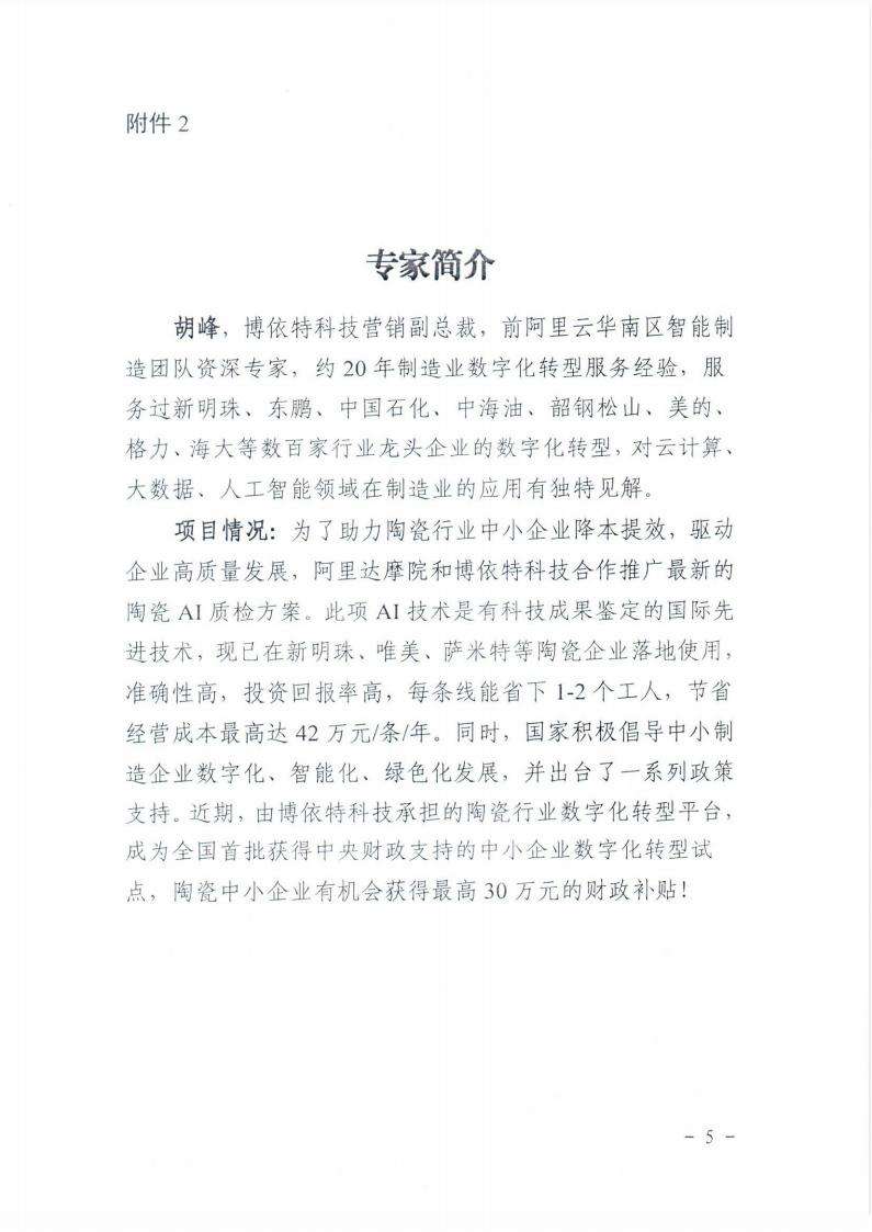 活动通知_04.jpg