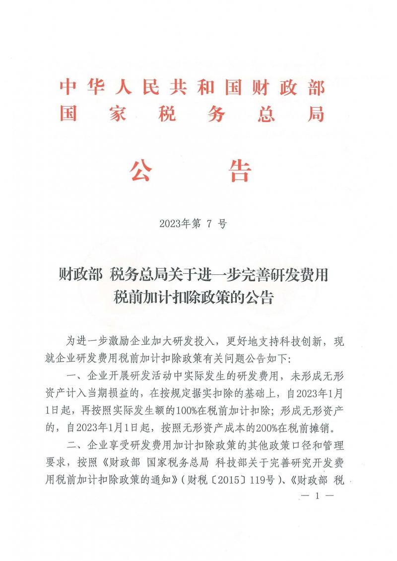 page1_image1.jpg