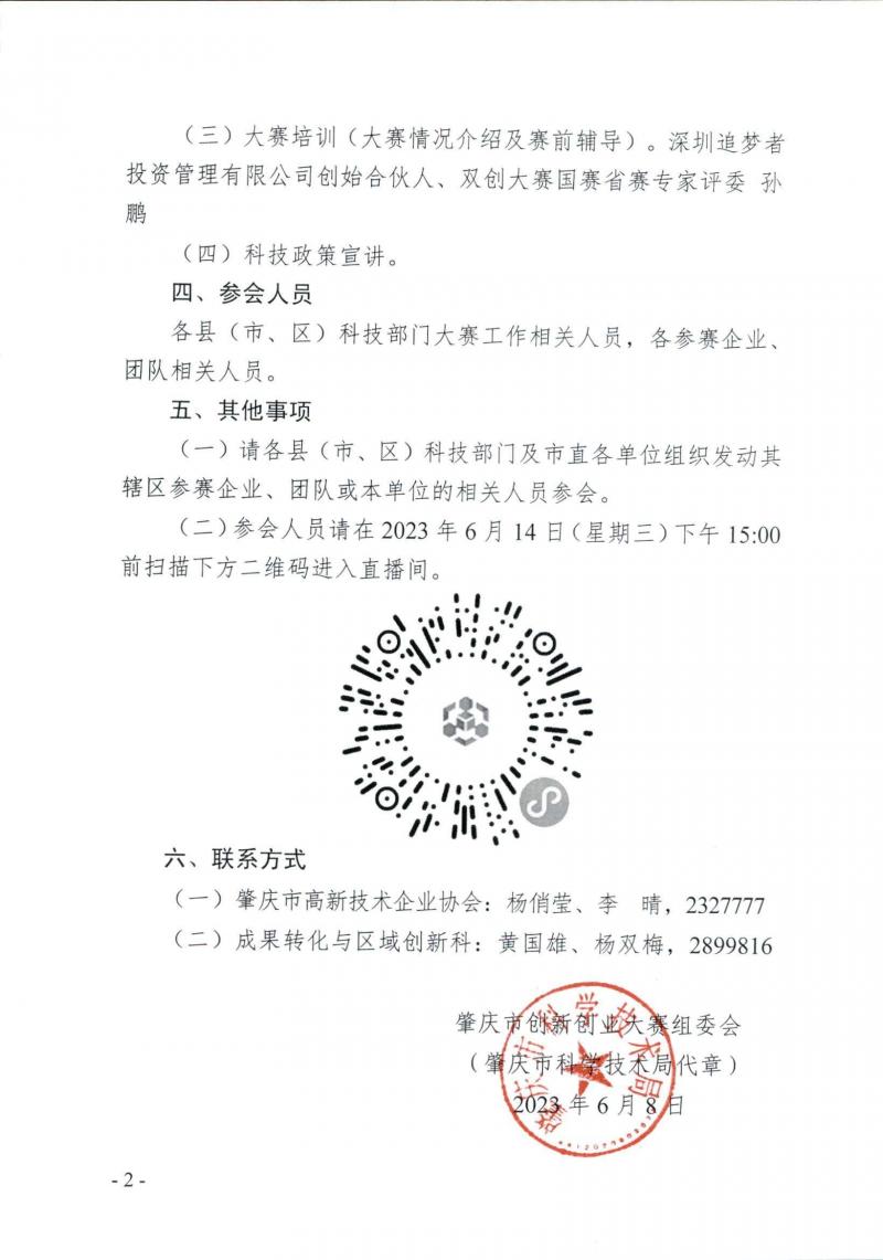page2_image1.jpg