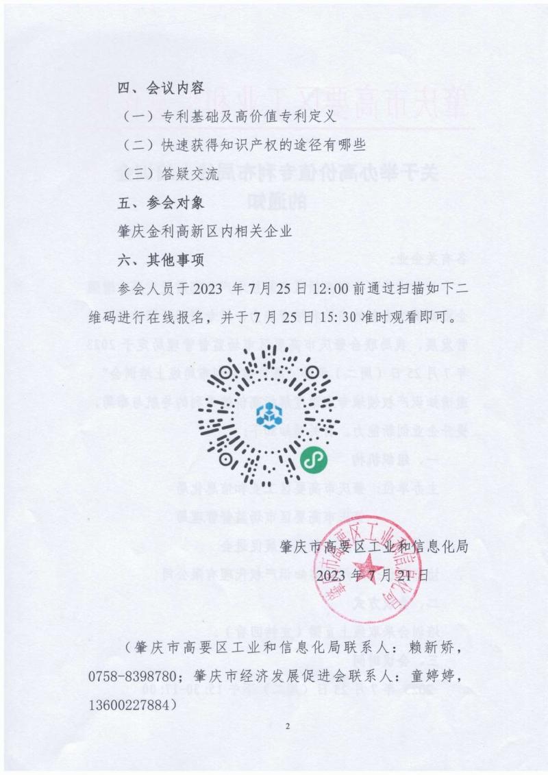 调整大小 page2_image1.jpg