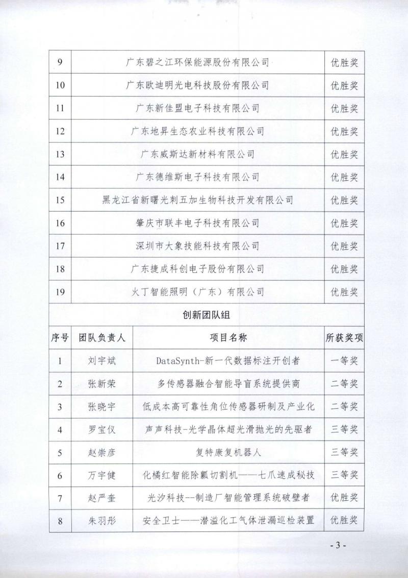 page3_image1.jpg