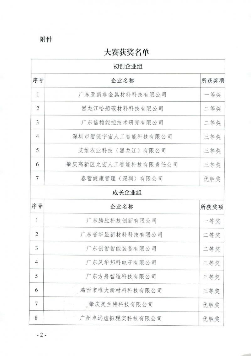 page2_image1.jpg