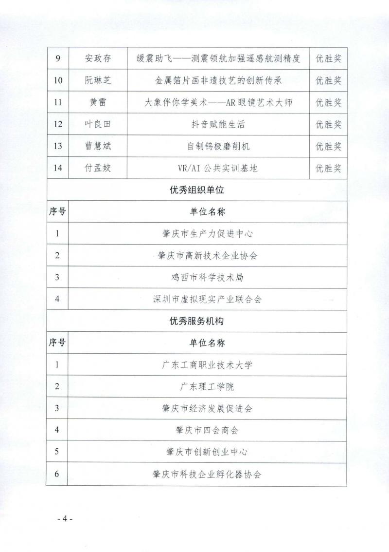 page4_image1.jpg