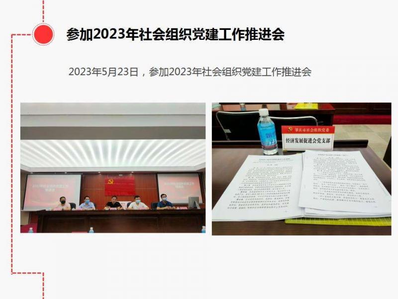 党建活动02.jpg