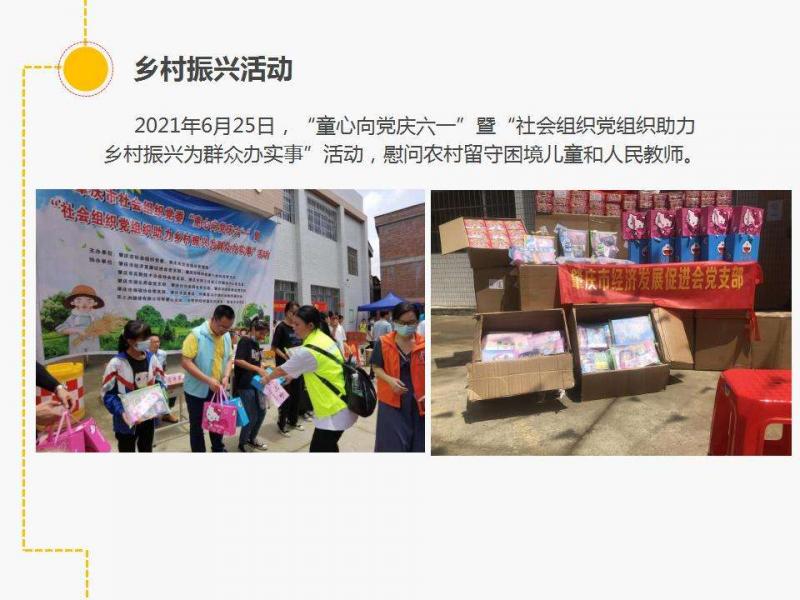 党建活动18.jpg