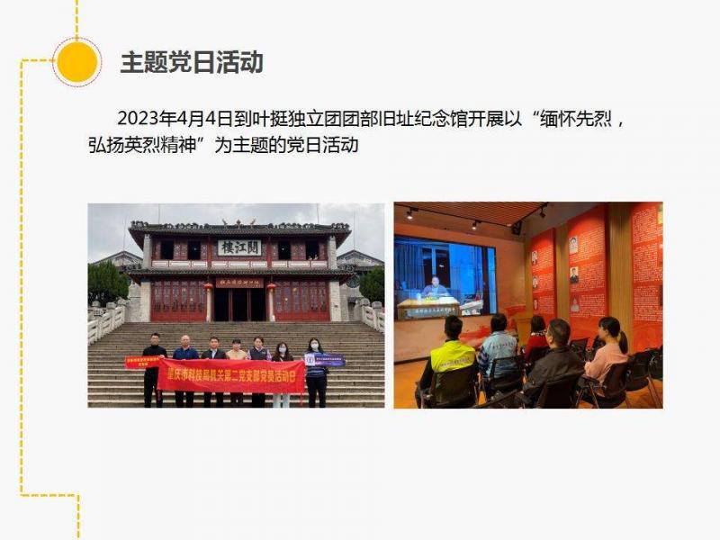 党建活动05.jpg