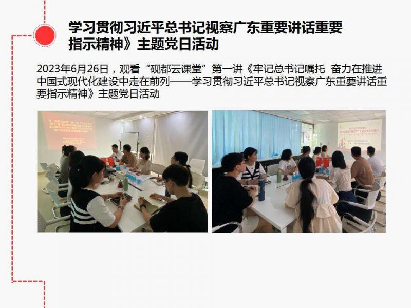 党建活动04.jpg