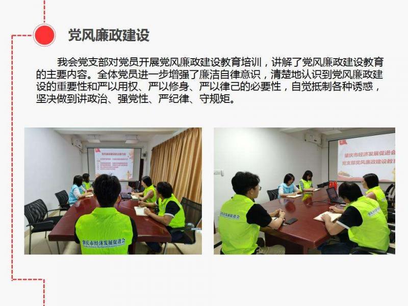 党建活动06.jpg
